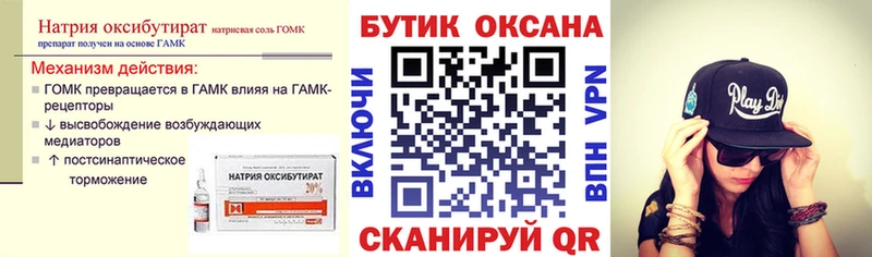 Бутират вода  магазин    Самара 