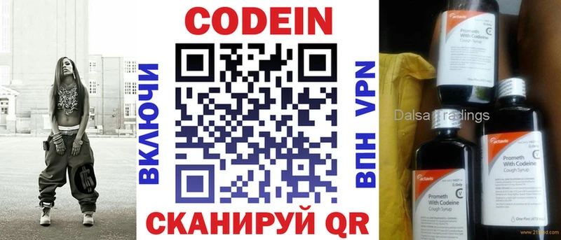 Кодеиновый сироп Lean Purple Drank  Самара 
